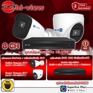 Hi-view Infarate Cctv Camera Set Clarity 5 Million Pixels Model HA-923(B D)50M (8 4 Units) + NVR Rec