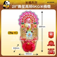28"寿星高照6KG米桶灯 28"寿星高照6KG米桶灯 28'"Longevity Star 6KG Rice Bucket Light