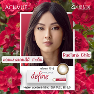 คอนแทคเลนส์สี รายวัน สี Radiant Chic 1-DAY ACUVUE DEFINE (กล่องละ 15 คู่) คอนแทค แอคคีวิว สีสวย ธรรมชาติ คอนแทคเลนส์สายตาสั้น ใส่สบายตา