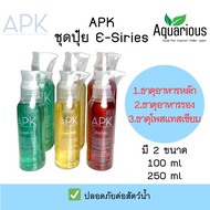 APK ชุดปุ๋ยสำหรับเลี้ยงไม้น้ำ 3 ชนิด ประกอบด้วย ธาตุอาหารหลัก ธาตุอาหารรอง และ ธาตุโพแทสเซียม