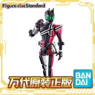 Bandai Figure-rise Kamen Rider DECADE Emperor Rider DCD Shining NEO Assembly