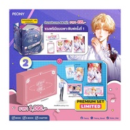 นายอินทร์ หนังสือ เดบิวต์ออร์ดาย เล่ม 2 Debut or Die 2 (Limited Set)