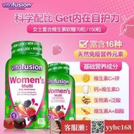 【下標請備注電話號碼】Vitafusion美國進口女士維C復合維生素綜合女性營養素軟糖