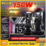 1คู่ หลอดไฟหน้ารถ Y15 ตัวล่าสุดของปี คัทออฟ พวงมาลัยขวา RHD ขั้ว H4 รับประกัน สว่างสุดของรุ่น Y14 Y1