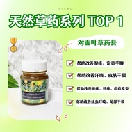 现货对面叶🍃草药膏 Senna Alata Onitment Krim Ubat Gelenggang
