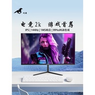 Monitor24inch external144Hz Display Screen27Inch2K Borderless Curved Screen321-inch HD Eye Protectio