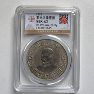 Republic of China Silver Yuan Bald Head Li Yuanhong Silver Yuan Republic of China Authentic Sterling