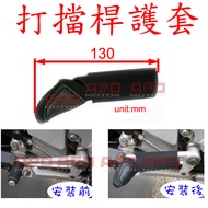 APO~E7-2~SV650 Gearshift Lever Cover/Gixxer250 Cover/VSTROM Cover/DL650 Cover Motorcycle Accessories