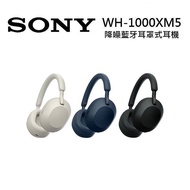 SONY 索尼 WH-1000XM5 真無線降噪耳罩耳機 黑色/銀色/藍色黑色