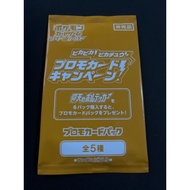 Amazing Volt tackle promo pack pokemon card