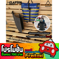 [พร้อมส่ง] ดันทรงกระเป๋าFreitag รุ่น CLAPTON (F155)แบบเต็มใบ [❌ไม่รวมกระเป๋า❌]