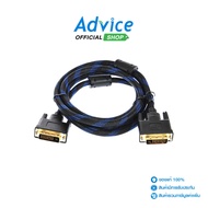 GLINK Cable Display DVI TO 24+1 M/M (1.8M) Braided-A0018127-A0018127