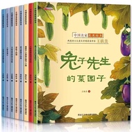 Award-winning Picture Book for Famous Masters 3-6 Years Old Kindergarten Children Picture Book 3-6 Y