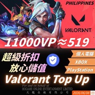 【VALORANT 港服 VP 儲值｜超抵價｜即日交收