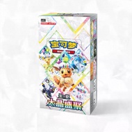 Pokémon | Trading Card Eevee Duel Collection CSV9.5