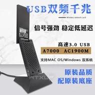 NETGEAR網件A7000 AC1900M 5G雙頻USB3.0千兆無線網卡 WIFI接收品