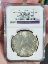 1927開國紀念幣孫小頭壹圓銀幣  NGC AU Details  強銀光