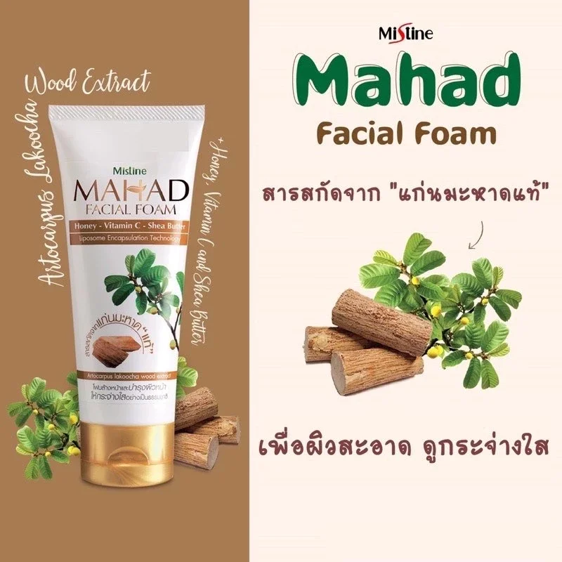 MISTINE MAHAD FACIAL FOAM  80 G โฟมล้างหน้า s.2