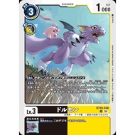 BT20 - Digimon Card - BT20-048