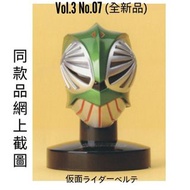 幪面超人頭像 妖翠 ✳ Kamen Masked Rider Verde 綠騎 ✳ Mask Collection Mascolle Vol.3 No.07 ✳ Bandai 萬代 公仔 人形 盲盒 