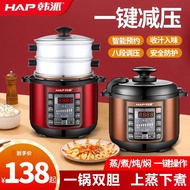 QM👍South KoreaHAPHap Electric Pressure Cooker Household Multi-Functional Intelligent Rice Cooker New Pressure Cooker Ele