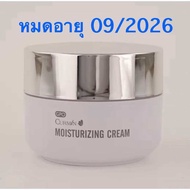 🎉🎉🎉🔥 อายุยาว 09/2026 🔥🔥🔥 Curmin Moisturizing (เคอร์มินครีม สูตรดั้งเดิม) 50 กรัม