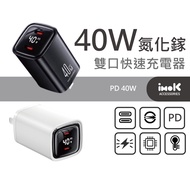 PD 40W 65W Gallium Nitride Dual Fast Charge LED Digital Display Android Apple Charger Charging Head