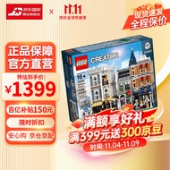 乐高(LEGO)积木 Ideas系列 21323钢琴18岁+拼插玩具粉丝收藏送女友家居摆件 10255 城市中心集会广场