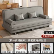 [棉麻/科技布/貓抓布] 折疊式兩用布藝梳化 Sofa🛋️