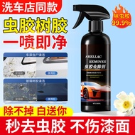 German Insect Glue Tree Glue Remover Car Wash Liquid Bird Shit Paint Surface Decontamination Insect 