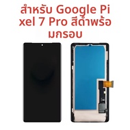 ทดสอบ AMOLED สําหรับ Google Pixel 7 Pro จอแสดงผล LCD Touch Screen Digitizer สําหรับ Pixel 7 Pro GP4B