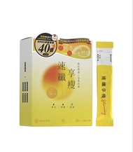 速纖享瘦 Slimming Supplement