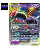 PTCG POKEMON CARD [VER.2019] [Muk & Alolan Muk GX] [臭臭泥＆阿罗拉臭臭泥 GX] SM10 029/095 RR [Japanese] [GEN' 