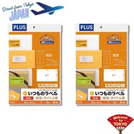 [Direct from JAPAN]Plus label usual label FSC certified paper
