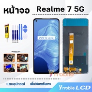 หน้าจอ Relame 7 5G อะไหล่มือถือ อะไหล่ จอเรียวมี7(5G) จอชุด จอ+ทัช Lcd screen Display Touch Realme 7(5G)