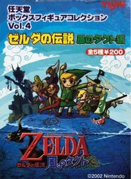 全新 Yujin 扭蛋 Zelda 薩爾達 1套5隻