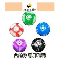 Sundia Marble Diabolo Cup 三铃火焰铃铃碗