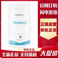 美国原装进口USANA/优莎娜鱼油葆婴深海鱼油软胶囊omega记忆力USANA/USANA imported from the United States20260312