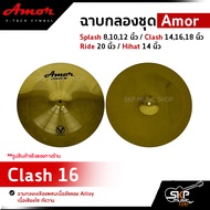 ฉาบกลองชุด Amor Splash 81012 นิ้ว / Clash 141618 นิ้ว / Ride 20 นิ้ว / Hihat 14 นิ้ว ฉาบทองเหลืองผสม