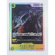 OP14-104 | SR | CHARACTER Gecko Moria