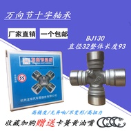 Universal Joint Cross Bearing Bj130 32x93 Nj131 35x98 Eq140 39x118 Drive Shaft Assembly