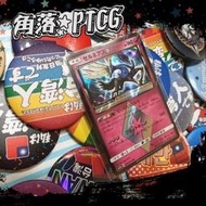 【PTCG】日文版 哲爾尼亞斯◇ SM7b 033/050 PR 寶可夢 卡牌 TCG 神奇寶貝 正版 神獸