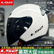 [Ready Stock] LS2 Half Helmet Four Seasons Autumn Winter Men Women Three Quarter Electric Motorcycle