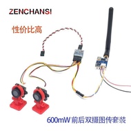 Set Model Aircraft Switching Real-Time Remote Control Car Image Dual fpv Plant Protection Receiver C