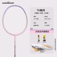 Badminton Racket Full Carbon 7U Play-Resistant Men Women Dedicated Adult Racket Competition Badminto