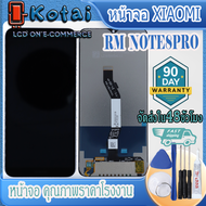 หน้าจอพร้อมทัชสกรีน XIAOMI REdmi NOTE8PROจอredmi NOte8 proจอเรดมี่โน้ต8โปร2015105M1906G7I
