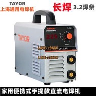 上海通用電焊機ZX7-225GTE家用便攜式手提款長焊焊3.2焊條200V250