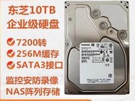 現貨！Toshiba東芝10T企業級10TB硬碟監控安防NAS存儲7200轉垂直臺式機MG06ACA  露天拍賣  露天