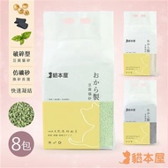 貓本屋 破碎型豆腐貓砂(6L)-8包入