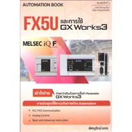 c111 9786164453005FX5U And The Use Of GX WORKS3